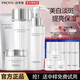 珀萊雅（PROYA）套裝美白祛斑護膚品水乳保濕禮盒全套禮物送女友正品 四件套：潔+水+乳+霜
