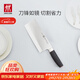 雙立人（ZWILLING）菜刀刀具Select中片刀切菜刀廚具切片刀廚房刀具家用廚刀