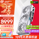 七彩虹（Colorful）RTX 5070TI Ultra 戰斧 火神 AD OC 16GB電競游戲4K顯卡臺式電腦設計AI DLSS4 GDDR7 RTX 5070Ti 白火神 OC 16G