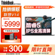 ThinkPad聯(lián)想ThinkBook14+ 十四核標壓i7輕薄超能本可選揚天 酷睿Ultra設計師商務(wù)辦公游戲學(xué)生筆記本電腦 V14 25款酷睿5 32G內存 1TB固態(tài) 全新升級 IPS高清屏  
