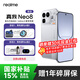 真我（realme）OPPO真我 Neo8 新品手機【國補購機贈豪禮】第五代驍龍8芯片165Hz三星屏智能AI暢玩PC游戲電競手機 起源白 12GB+256GB