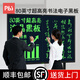 PBJ100/80/70/60英寸液晶黑板大尺寸屏幕手寫(xiě)板高亮電子白板寫(xiě)字板可局部擦辦公教學(xué)會(huì )議培訓直播家用 80英寸分屏【超高亮升級款】+移動(dòng)支架