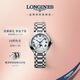 浪琴（LONGINES）瑞士手表 心月系列星辰腕表 女士鋼帶機械表三八節禮物L(fēng)81264716