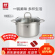 雙立人（ZWILLING）不銹鋼湯鍋燒水鍋大容量煲湯燉煮鍋煮粥煮面鍋電磁爐燃氣通用廚具 深燒鍋 24cm