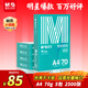 晨光（M&G）綠晨光 A470g多功能雙面打印紙A4 復印紙  500張/包 5包/箱 整箱2500張 APY61AF9