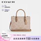 蔻馳（COACH）【品牌直供】女士MAGGIE中號單肩托特包奶茶色 CY676 新年禮物