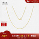 周大生18K黃金項鏈彩金鎖骨頸鏈水波紋麻繩素鏈情人節禮物送女友 約0.7g