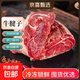 【京喜甄選】伊明進(jìn)口原料原切牛腱子牛瘦肉清真草飼醬鹵年貨 原切牛腱子凈重1袋*1千克