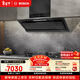 博世（BOSCH）【煙灶套裝】4系超薄T刀凈吸油煙機+5.2kw灶具免拆洗抽油煙機吸油煙機家用套裝