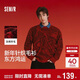 森馬（Semir）新年騏驥紅丨毛衫男2026春季含綿羊毛滿(mǎn)印針織衫線(xiàn)稿提花紅色毛衣