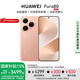 華為Pura 80 手機【國家補貼500元 全新正品國行】 絲絨金 12GB+256GB