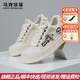 馬克華菲男鞋2026春季新款潮流百搭帆布鞋透氣情侶板鞋厚底增高休閑小白鞋 伊利沙白 41 【男款】標準運動(dòng)鞋碼