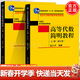 【官方包郵】高等代數簡(jiǎn)明教程 藍以中 上下冊 第三版 第3版 北京大學(xué)出版社 第二2版升級版 全2本 本科數學(xué)基礎課教材