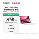 OPPO Pad 4 Pro 智能觸控鍵盤(pán) 適配于OPPO Pad 4 Pro平板 平板智能鍵盤(pán) 粉色