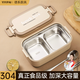 易億派304保溫飯盒秋冬季上班族學(xué)生可微波爐加熱多層便當盒餐盒帶飯桶 單層米色800ML+餐具-雙格1層