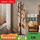 家逸全實(shí)木衣架落地衣帽架臥室掛衣架專(zhuān)用客廳豎型掛衣服辦公掛包架子