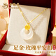 老鳳祥黃金玫瑰吊墜玉髓平安扣銀項鏈女款飾品情人節禮物女友老婆生日