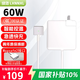綠效適用蘋(píng)果筆記本電腦充電器電源適配器60W MacBook Pro A1502 A1425 A1435磁吸線(xiàn)16.5V3.65A T口