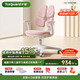 護童（Totguard）兒童學(xué)習椅可調節升降學(xué)生正姿四背坐姿椅 G985_妙想粉 帶腳踏