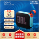 JBL GO4音樂(lè )金磚四代藍牙音箱 戶(hù)外便攜防水防塵 支持APP調節 電腦桌面迷你小喇叭音響 生日喬遷 禮物 暗夜橙（曬單送保護套）） 多臺可串聯(lián)/支持app