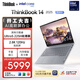 ThinkPad【國家補貼15%】聯(lián)想筆記本電腦ThinkBook 14 英特爾酷睿Ultra5 14英寸 32G 1T 2.8K 高刷屏