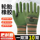 【到手36雙】輪胎橡膠手套耐磨防滑透氣建筑工地膠皮男女工作勞保 輪胎橡膠手套【到手36雙】工地耐磨（共72只） 正品軍綠輪胎橡膠【透氣不悶】強力耐磨