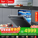 美的（Midea）【萬(wàn)向X6S Max星河版】洗碗機嵌入式150L以上105℃熱風(fēng)烘干母嬰消毒一鍵洗烘蒸汽單消毒UV殺菌