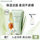 泊美（PURE＆MILD）油橄欖B5潔顏蜜氨基酸洗面奶潔面乳深層清潔溫和不刺激洗卸合一 【水潤清潔】保濕潔面 滋潤型