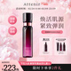 艾天然（Attenir）緊致化妝水150ml緊致抗皺抗衰老淡紋提拉補水保濕 新年禮物送禮