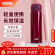 膳魔師（THERMOS）保溫杯316L不銹鋼大容量便攜水杯子定制團購生日禮物TCMO 櫻桃紅(RD) 500ml