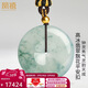 鳳禧珠寶天然翡翠平安扣吊墜男女士款高冰種a貨飄花玉佩項鏈新年禮物