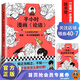 【包郵】半小時(shí)漫畫(huà)《論語(yǔ)》陳磊·半小時(shí)漫畫(huà)團隊著(zhù) 孔子原來(lái)這么愛(ài)吐槽！人生哲理國學(xué)啟蒙百科科普書(shū)籍