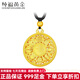 純福黃金999足金八寶羅盤(pán)黃金吊墜 蓮花雙面福字平安扣編織吊墜男女款送禮 【小版】總重約2.3-2.4g