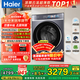 海爾（Haier）云溪4.0極致超薄款588 滾筒洗衣機全自動(dòng) 真正純平嵌大容量 一級能效升級540大筒精華洗 國家補貼 單洗 10kg 雙智投+540大筒+1.23高洗凈比