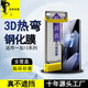 青果老黃適用一加13超聲波一加12/ace3pro全膠3D熱彎ace3鋼化膜ace2無(wú)塵倉手機膜一加11保護膜全覆蓋高清 3D熱彎*2片裝【無(wú)黑邊左右透明，上下黑邊】不擋屏 一加 13