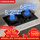 德意（DE&E）【星火】燃氣灶 天然氣 鋼化玻璃雙眼灶具 智能定時(shí) 5.2KW大火力 68%熱效率 嵌入式灶臺JZT-728T