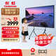 長(cháng)虹防爆電視75英寸4K超高清液晶電視酒店電視2+16GB無(wú)線(xiàn)投屏智能顯示平板商用監控顯示器75K850壁掛