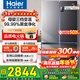 海爾（Haier）冰箱四開(kāi)門(mén)十字門(mén)雙對開(kāi)門(mén)539升一級能效雙變頻雙循環(huán)超薄大容量可嵌入風(fēng)冷無(wú)霜家用家電國家補貼 539L+健康黑金凈化+聯(lián)網(wǎng)智控+玉墨銀熱賣(mài)爆款