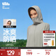 蕉下（beneunder）防曬衣女防紫外線(xiàn)夏季薄款防曬服女士披肩服短外套 遠山灰/經(jīng)典款