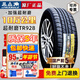 三角輪胎超耐磨TR928 175/70R14 84T捷達幻速H2瑞納眾泰昕銳