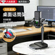 智宙麥克風(fēng)支架桌面電容麥直播無(wú)線(xiàn)話(huà)筒支架方形麥克風(fēng)手機一體式可升降支架專(zhuān)業(yè)K歌錄音防震固定夾 方形麥夾 【可架手機平板丨可升降支架】