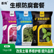 荔瑪礦源黃腐酸鉀哈茨木霉菌劑枯草芽孢桿菌壯根生根防根腐微生物菌劑