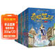奇域筆記（套裝共10冊） 兒童歷史冒險科幻小說(shuō) 小學(xué)生課外書(shū) 