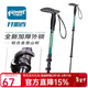 開(kāi)拓者（pioneer）pioneer狼牙7系登山杖外鎖戶(hù)外鋁合金三節伸縮式老人手杖拐杖青碧