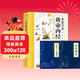 （套裝全三冊）漫畫(huà)講透黃帝內經(jīng) 贈本草綱目+千金方 十二節氣養生智慧中醫八大名著(zhù)之一漫畫(huà)圖解  