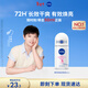 妮維雅（NIVEA） 孫穎莎同款抑汗香體止汗露腋下干爽精華爽身走珠液50ml