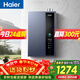 海爾【E系列E5】16升一級能效節能 水伺服恒溫 增壓速熱靜音 【國家補貼15%】 家用燃氣熱水器