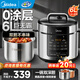 美的（Midea）電壓力鍋 電高壓鍋 家用壓力鍋6升高壓電飯鍋0涂層不銹鋼不粘加深雙內膽3-12人一鍵排氣燉肉電飯煲 【少鹽提鮮】0涂層不銹鋼 6L