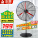 志高（CHIGO）工業(yè)風(fēng)扇落地扇大風(fēng)力強力牛角扇大功率商用吹除甲醛工廠(chǎng)車(chē)間立式搖頭落地風(fēng)扇 650mm(鋁鎂葉)銅線(xiàn) 升級一鍵搖頭