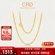 CRD克徠帝黃金素鏈水波紋足金999車(chē)花項鏈男女同款簡(jiǎn)約節日禮物 [40cm] 水波紋素鏈 HX00292 8.4g